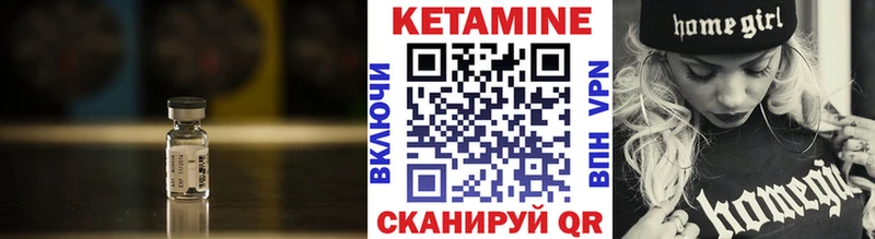 Кетамин VHQ Заводоуковск