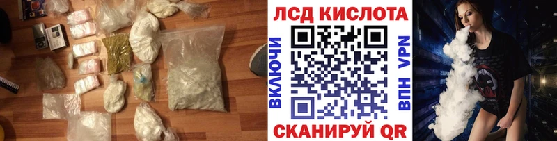 LSD-25 экстази кислота Заводоуковск