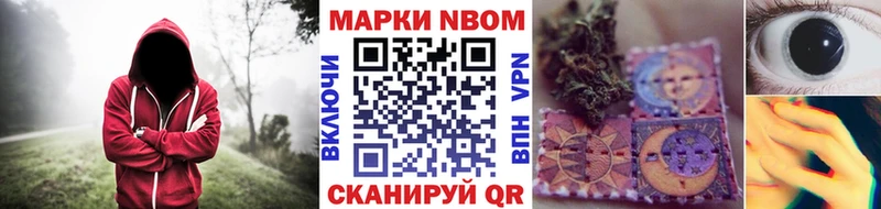 дарнет шоп  Заводоуковск  Марки 25I-NBOMe 1500мкг 